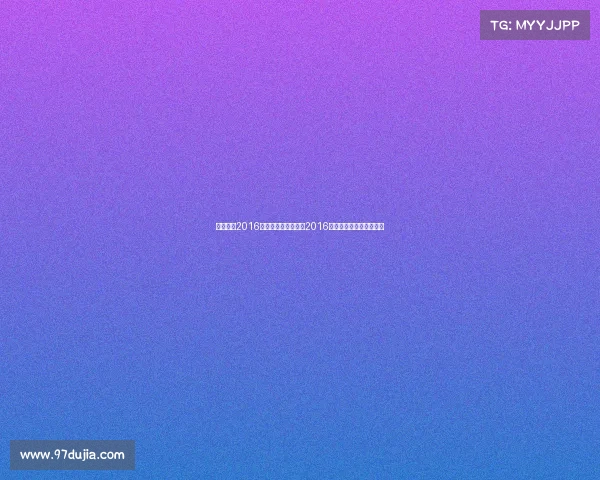 电子竞技2016产业、《吸金超千亿2016电竞成资本掘金新风口》